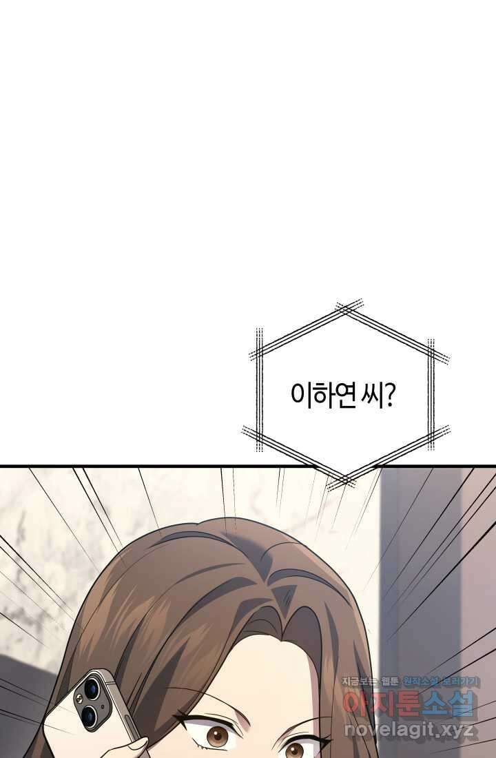 2레벨로 회귀한 무신 61화 37
