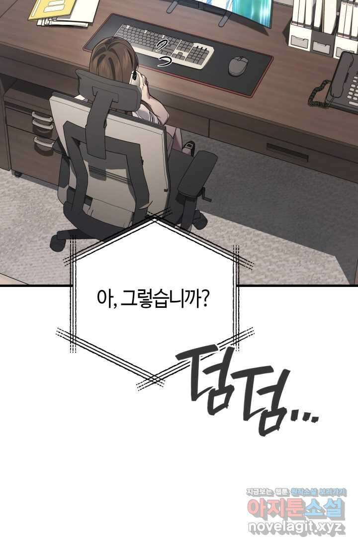 2레벨로 회귀한 무신 61화 40