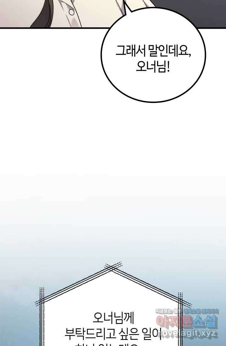 2레벨로 회귀한 무신 61화 46
