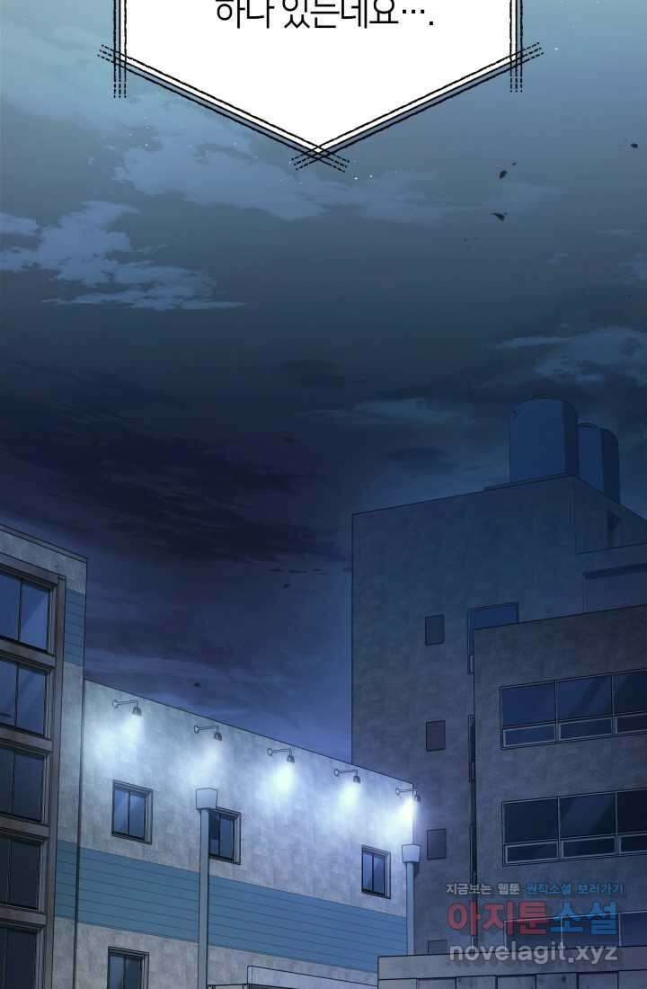 2레벨로 회귀한 무신 61화 47
