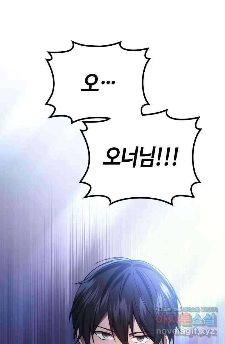 2레벨로 회귀한 무신 61화 73