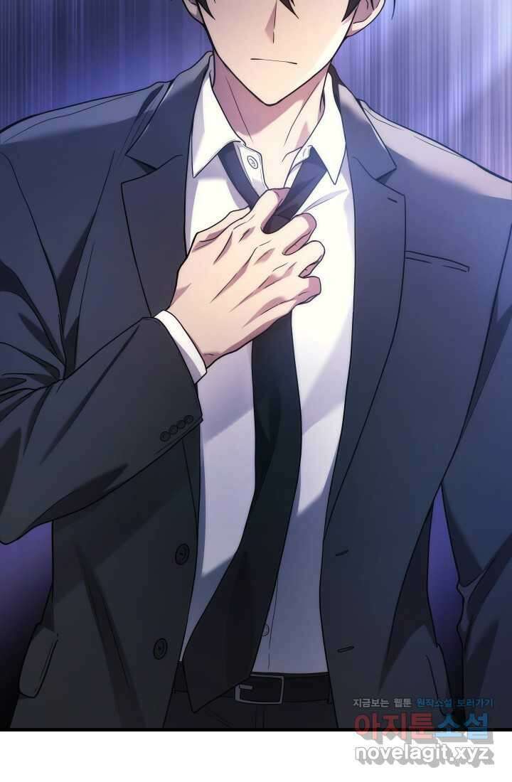 2레벨로 회귀한 무신 61화 74
