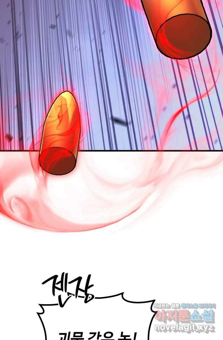 2레벨로 회귀한 무신 61화 82