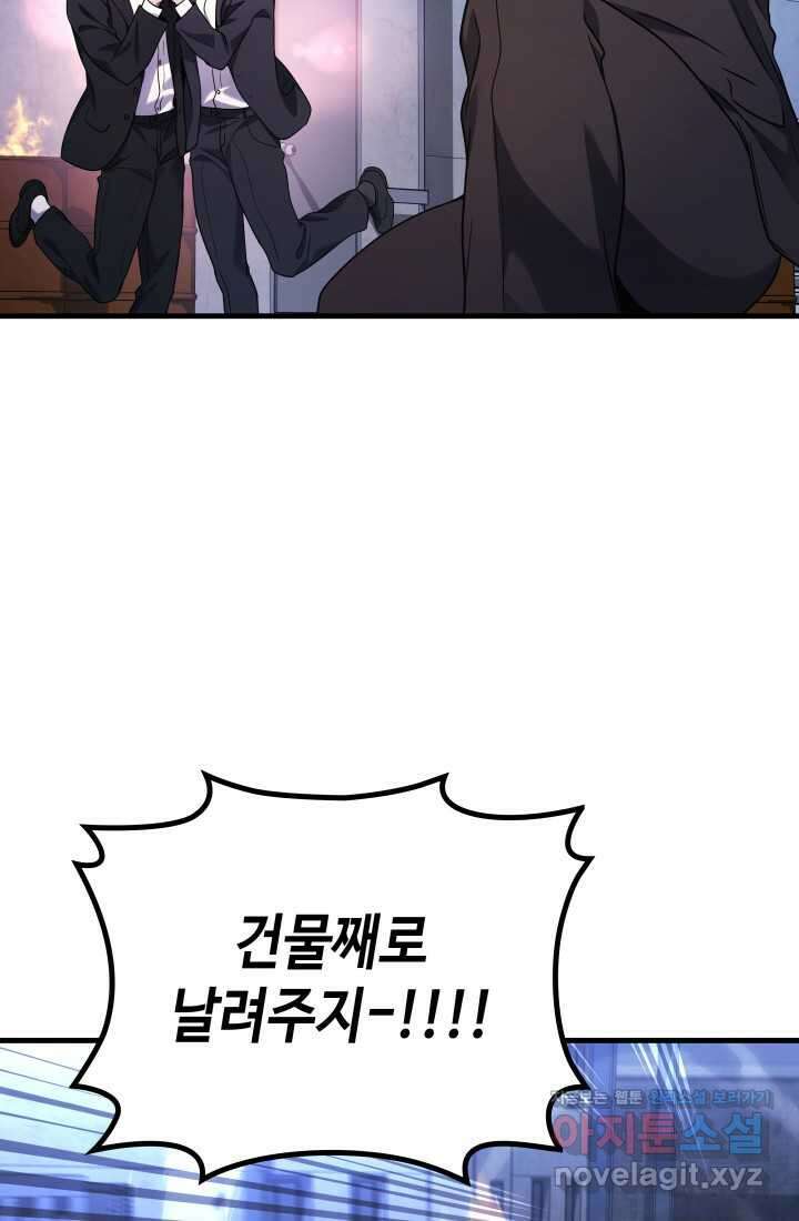 2레벨로 회귀한 무신 61화 85