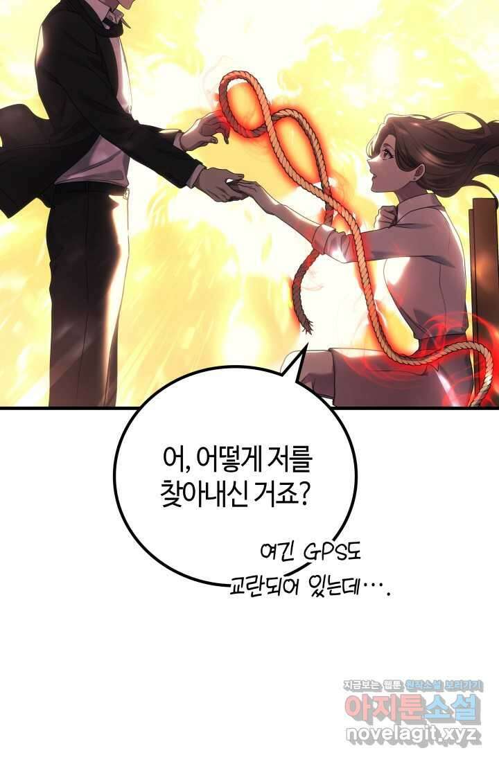 2레벨로 회귀한 무신 61화 91