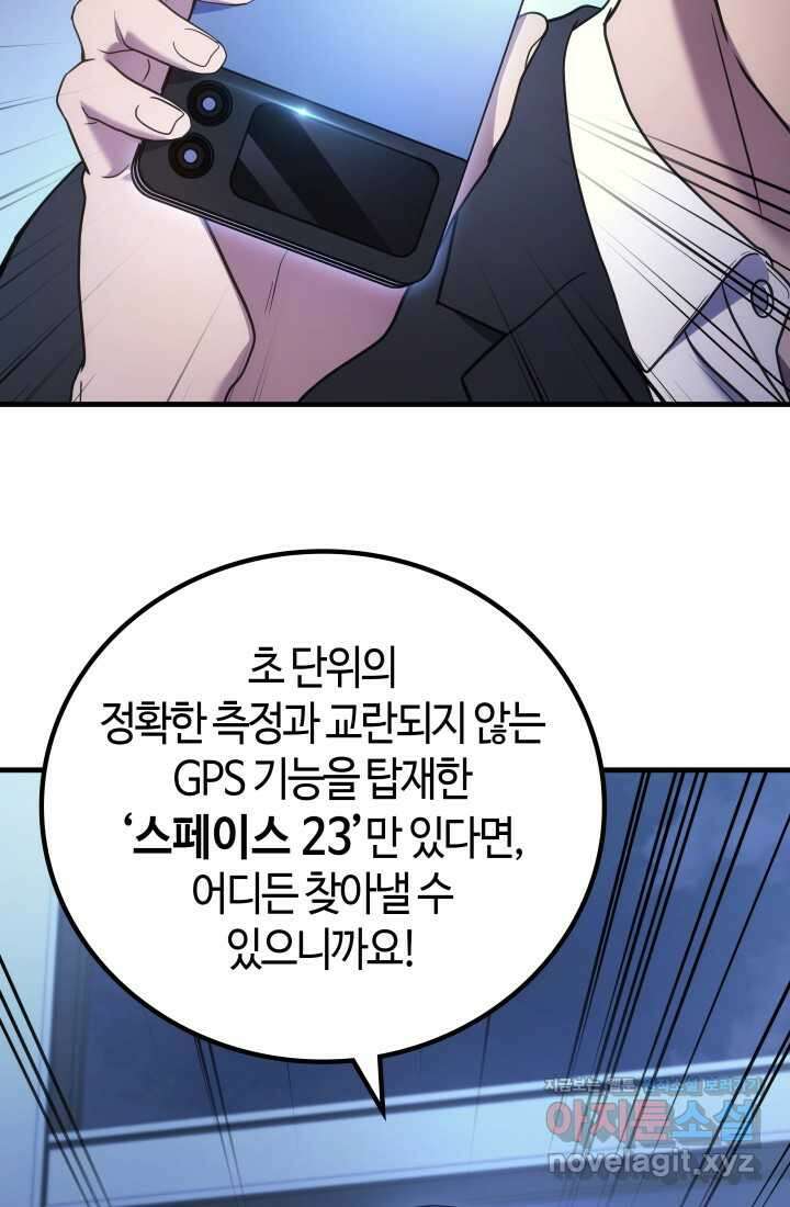 2레벨로 회귀한 무신 61화 94