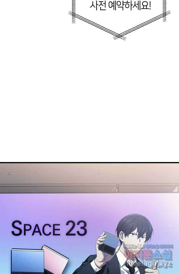 2레벨로 회귀한 무신 61화 98