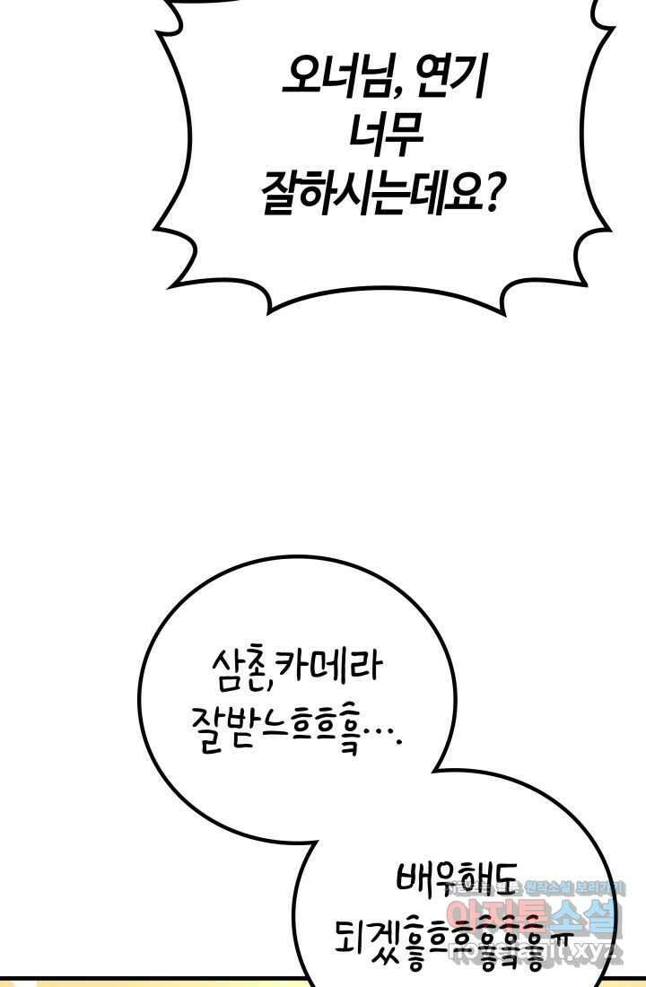 2레벨로 회귀한 무신 61화 101