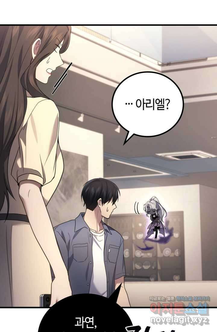 2레벨로 회귀한 무신 61화 111