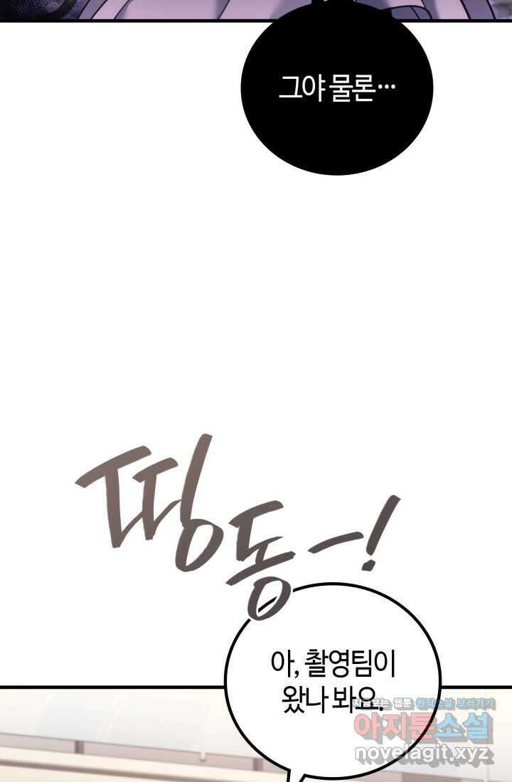 2레벨로 회귀한 무신 61화 114