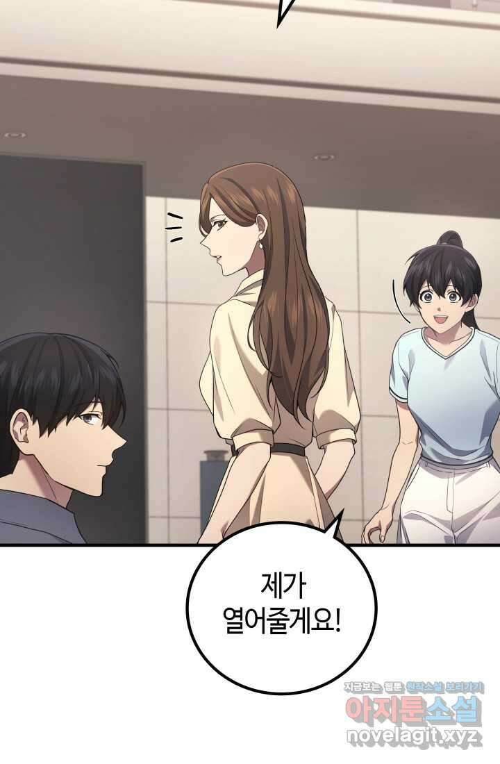 2레벨로 회귀한 무신 61화 115
