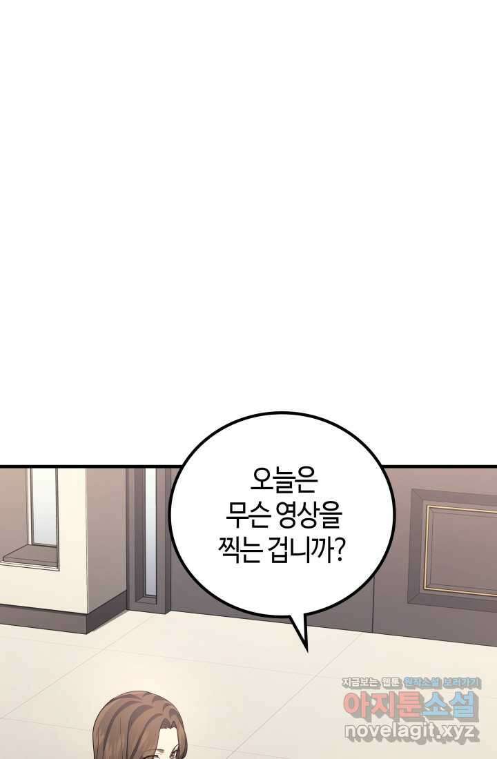2레벨로 회귀한 무신 61화 116