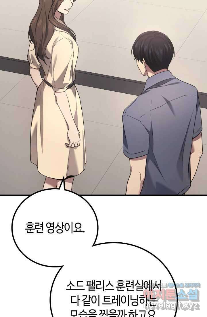 2레벨로 회귀한 무신 61화 117