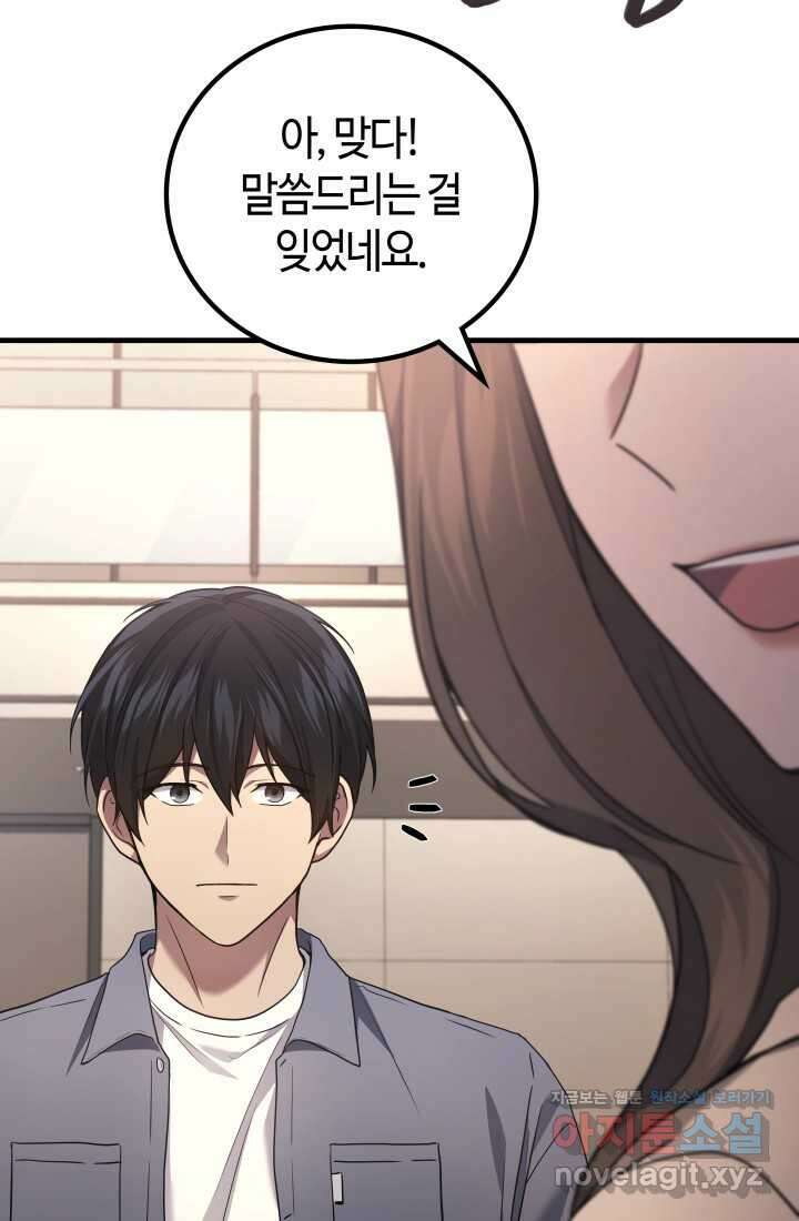 2레벨로 회귀한 무신 61화 119
