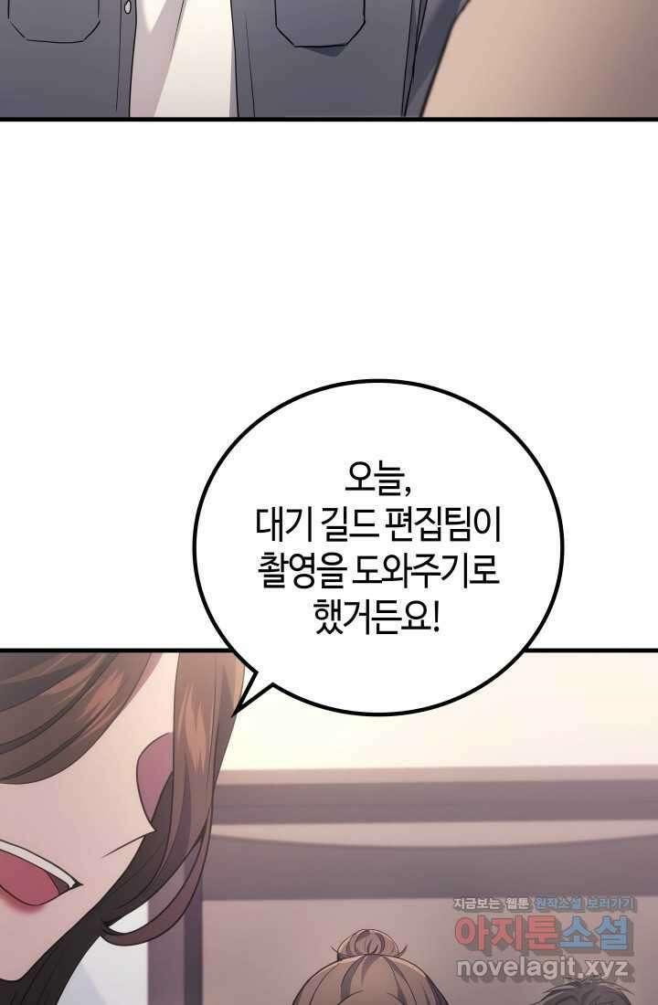 2레벨로 회귀한 무신 61화 120