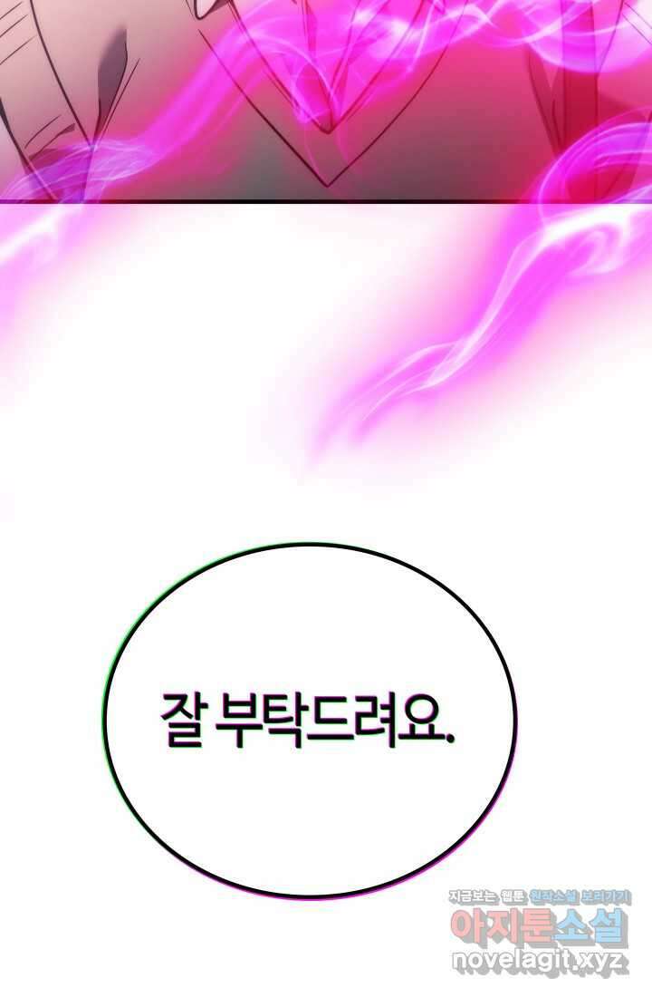 2레벨로 회귀한 무신 61화 125