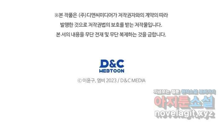 2레벨로 회귀한 무신 61화 127