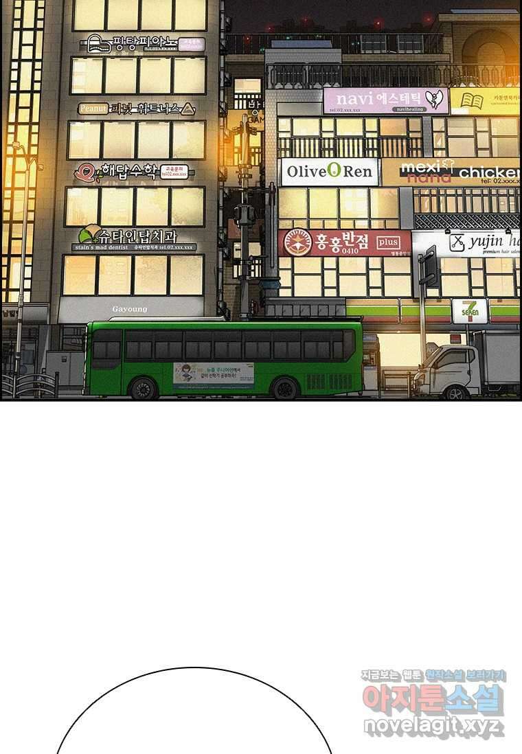 로드 오브 머니 200화 2
