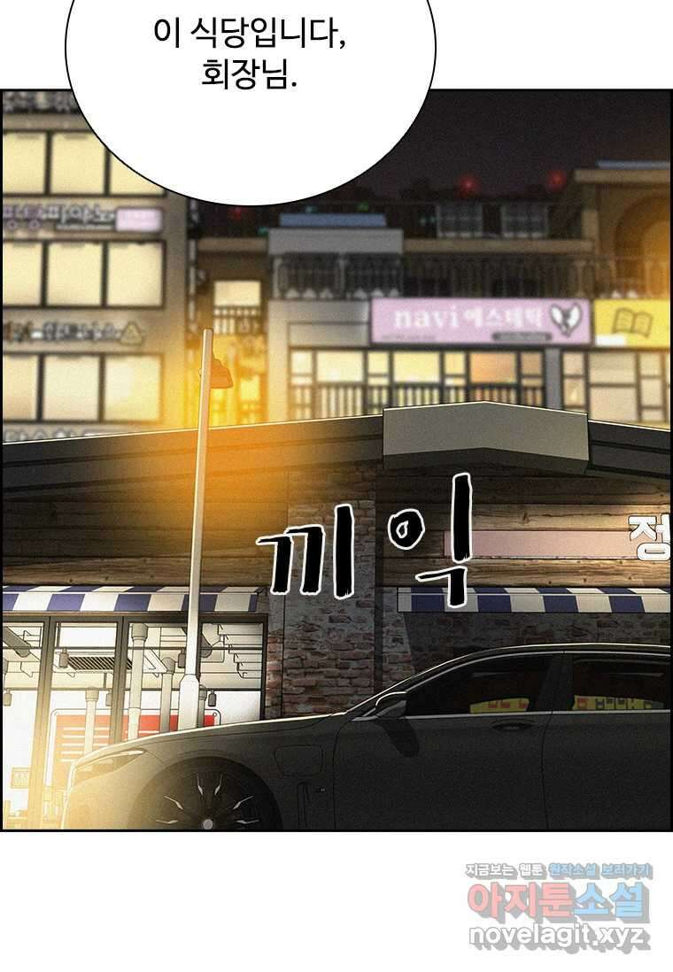 로드 오브 머니 200화 3