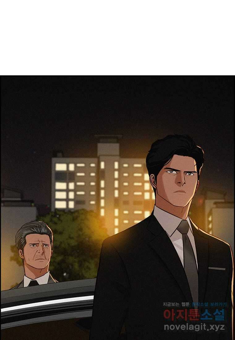 로드 오브 머니 200화 4