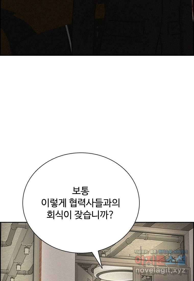 로드 오브 머니 200화 5