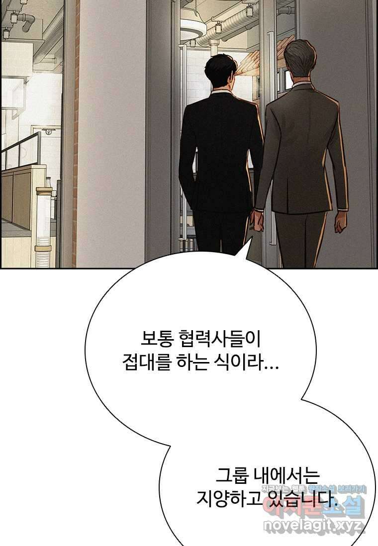 로드 오브 머니 200화 6