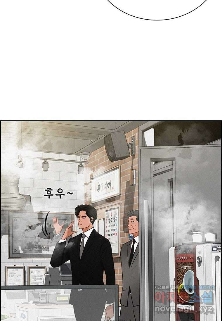 로드 오브 머니 200화 7