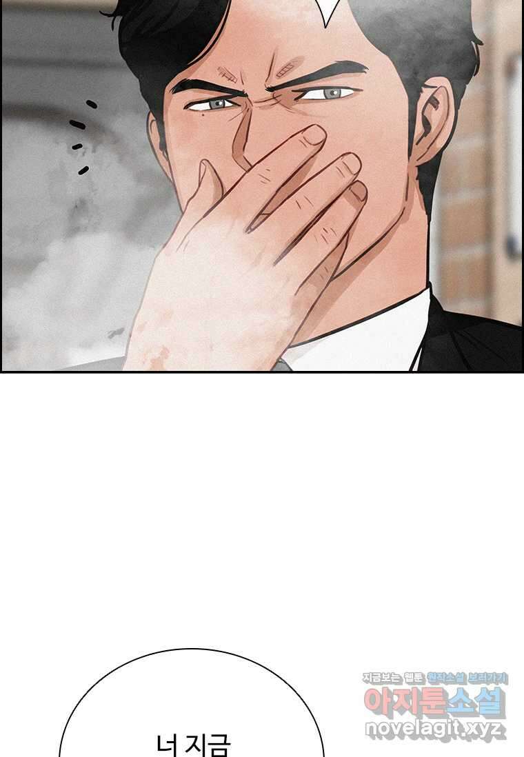 로드 오브 머니 200화 9