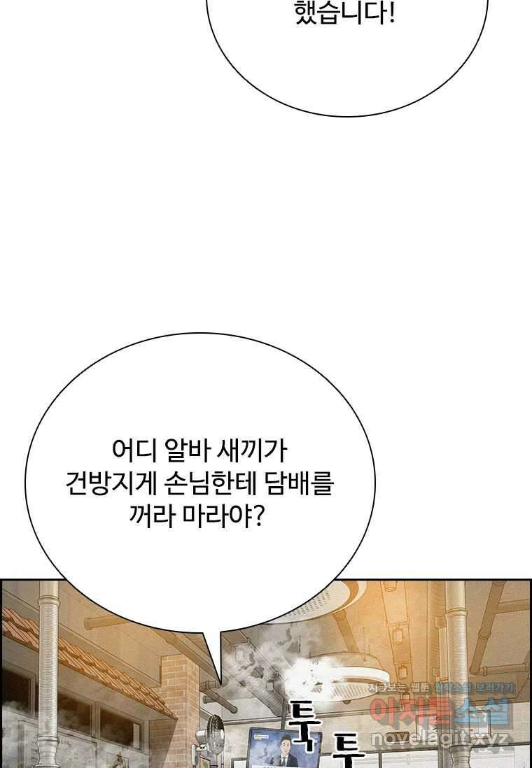로드 오브 머니 200화 11