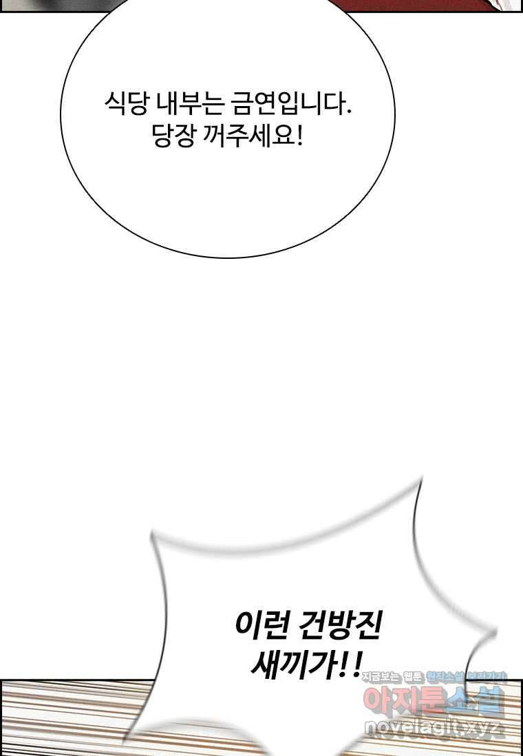 로드 오브 머니 200화 14