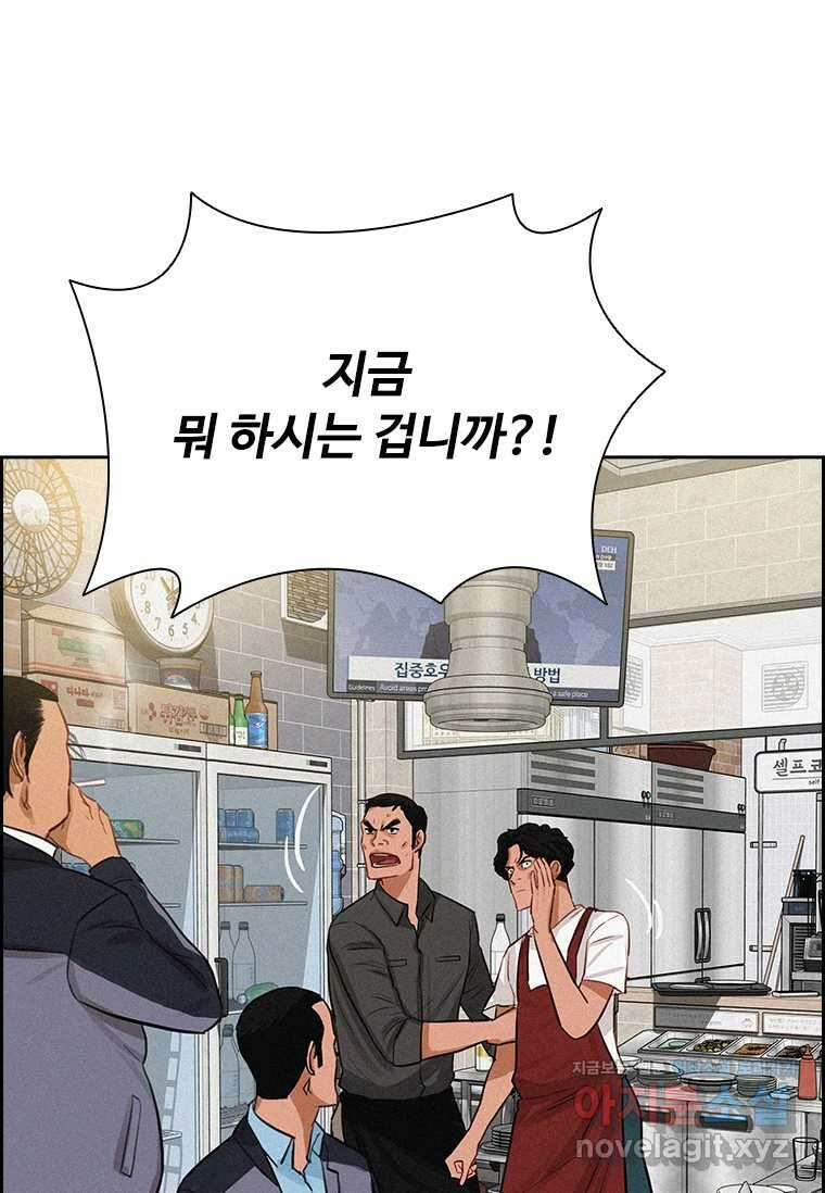 로드 오브 머니 200화 16