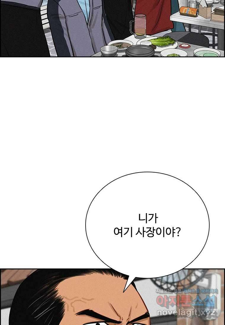 로드 오브 머니 200화 17