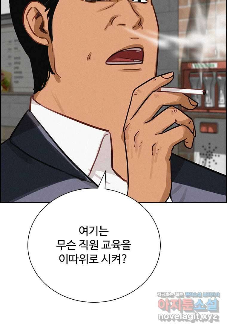 로드 오브 머니 200화 18