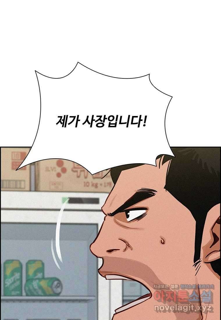 로드 오브 머니 200화 19