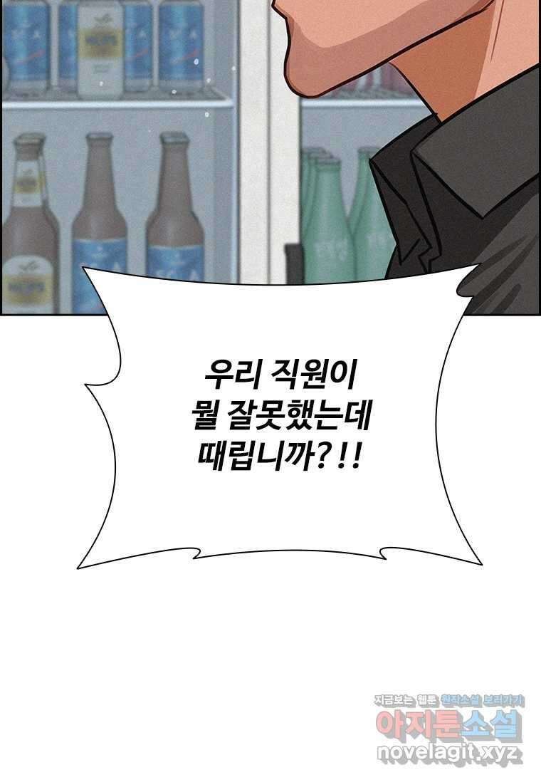 로드 오브 머니 200화 20
