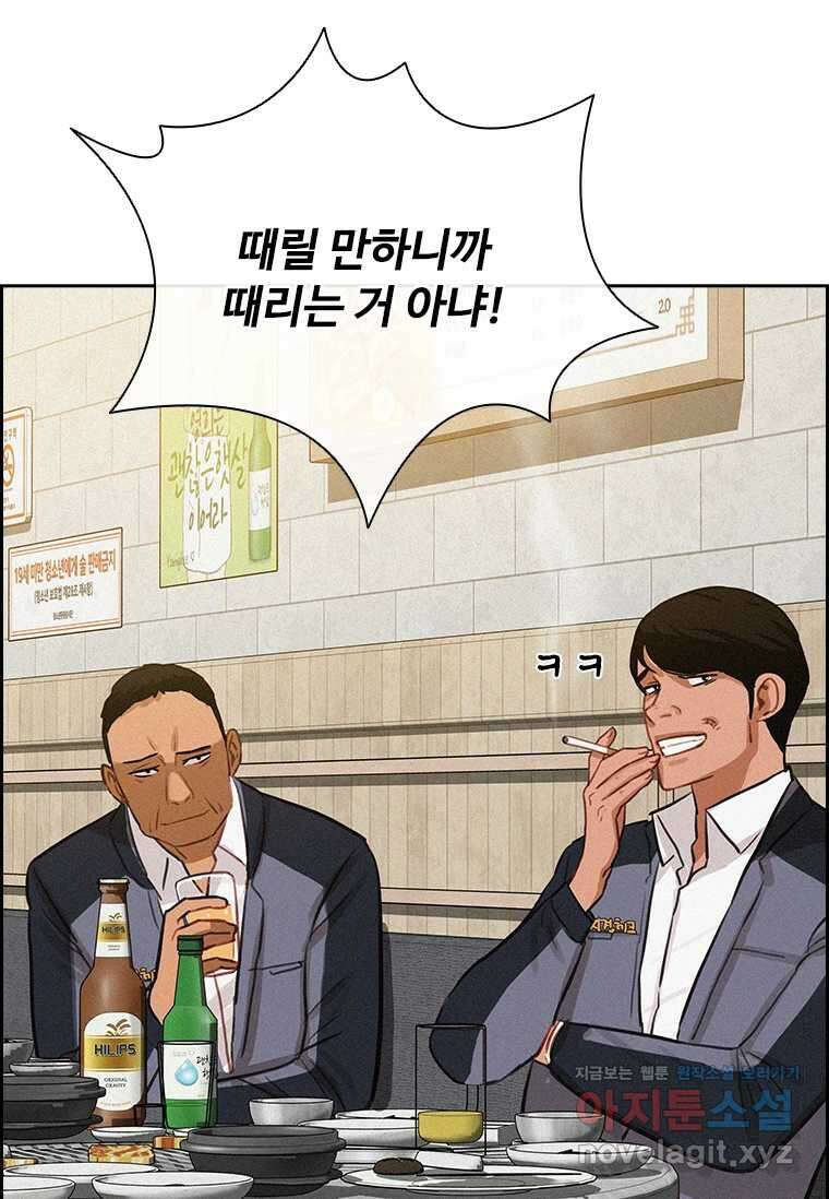 로드 오브 머니 200화 21