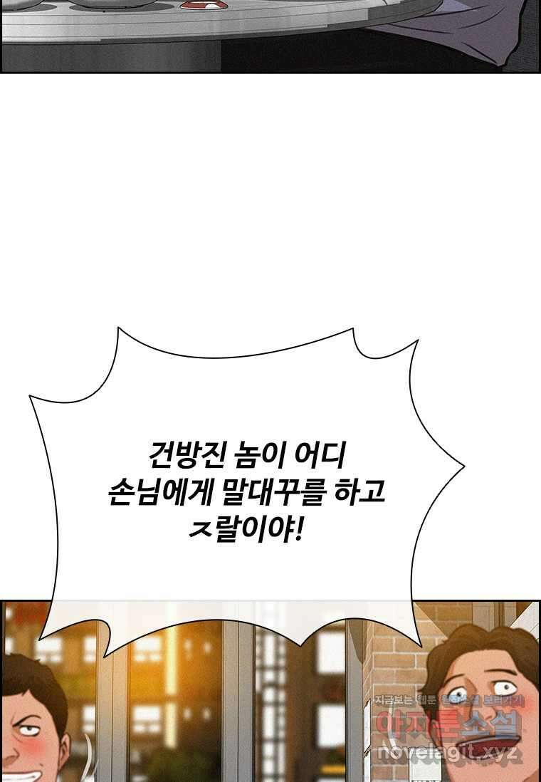 로드 오브 머니 200화 22