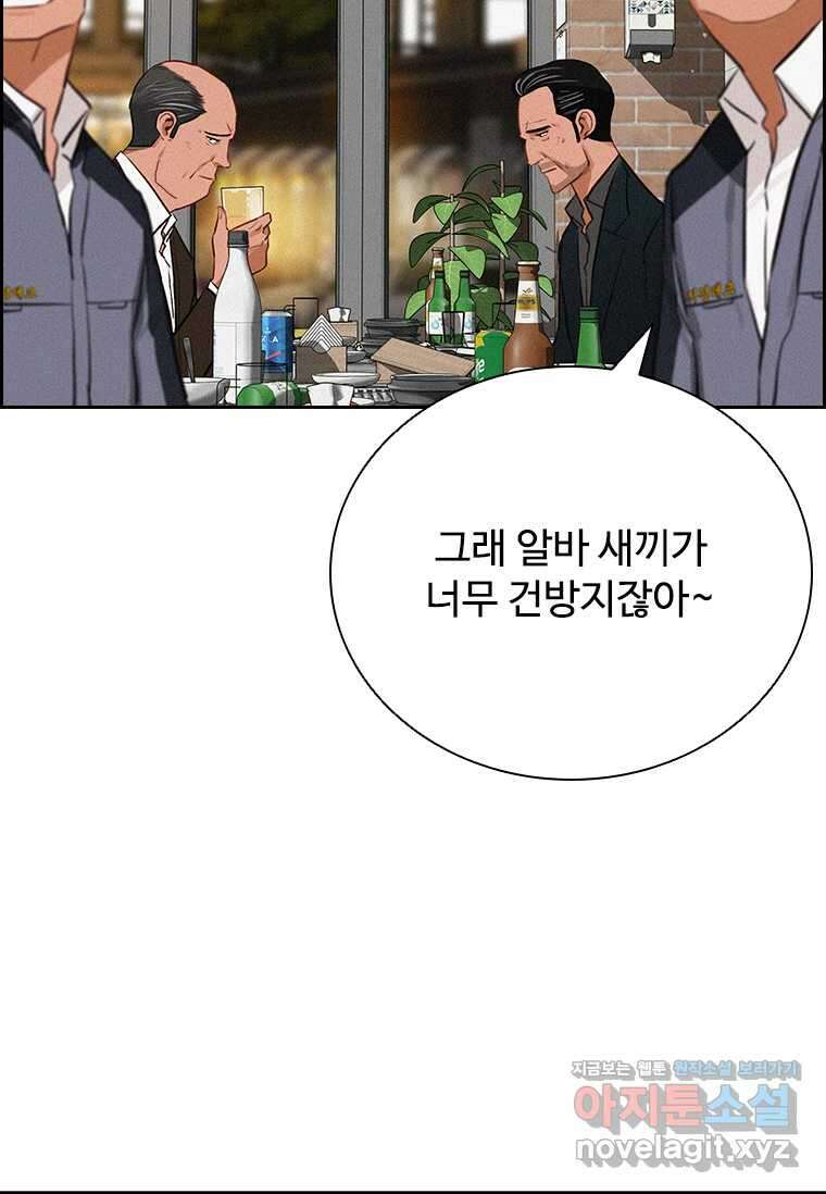 로드 오브 머니 200화 23