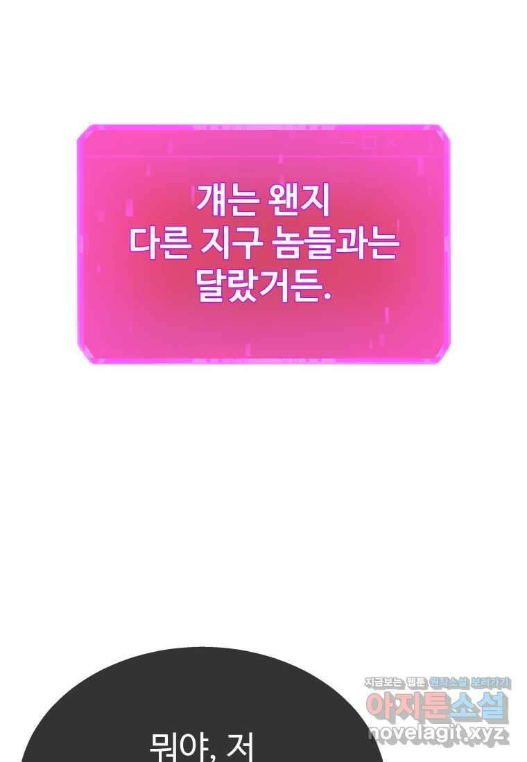신화급 영웅들의 계승자 73화 42