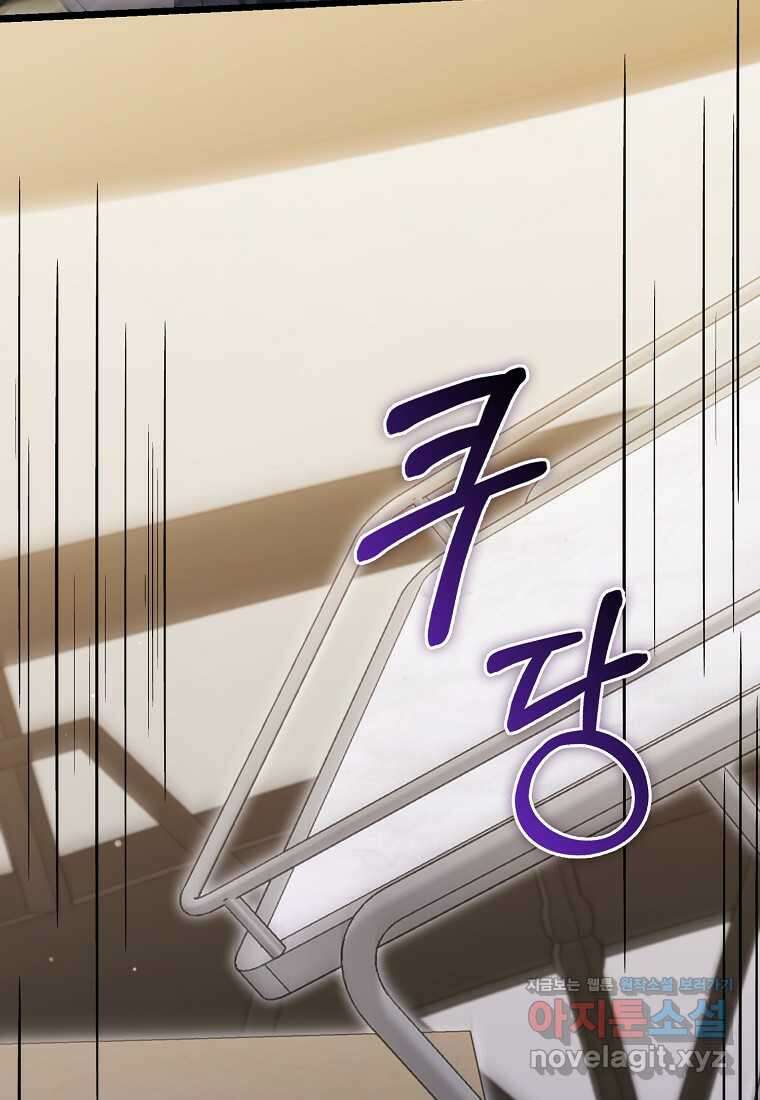 남주의 남자친구가 내게 집착한다 41화 13