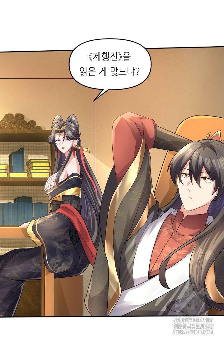 천 년 전 여황제의 남편으로 소환된 최강암살자 32화 10