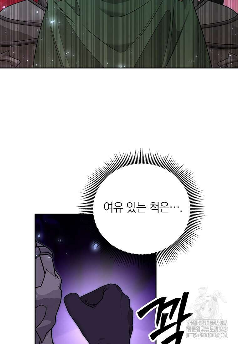 [속보] 대공님과의 결혼, 저도 지금 알아 63화 11