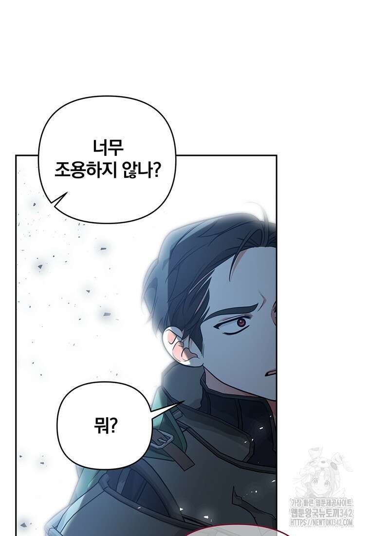 [속보] 대공님과의 결혼, 저도 지금 알아 63화 14