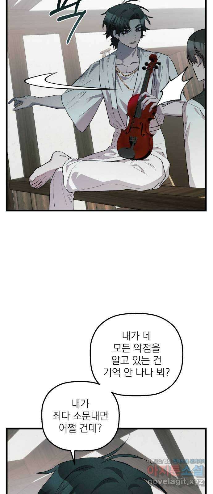동경과 거짓말 66화 5