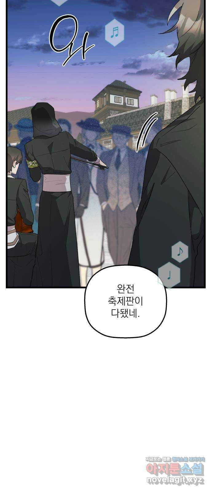 동경과 거짓말 66화 36