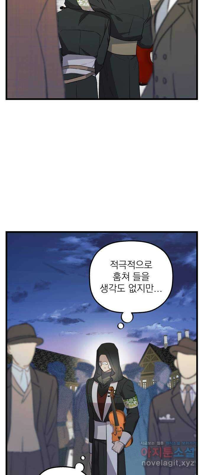 동경과 거짓말 66화 63