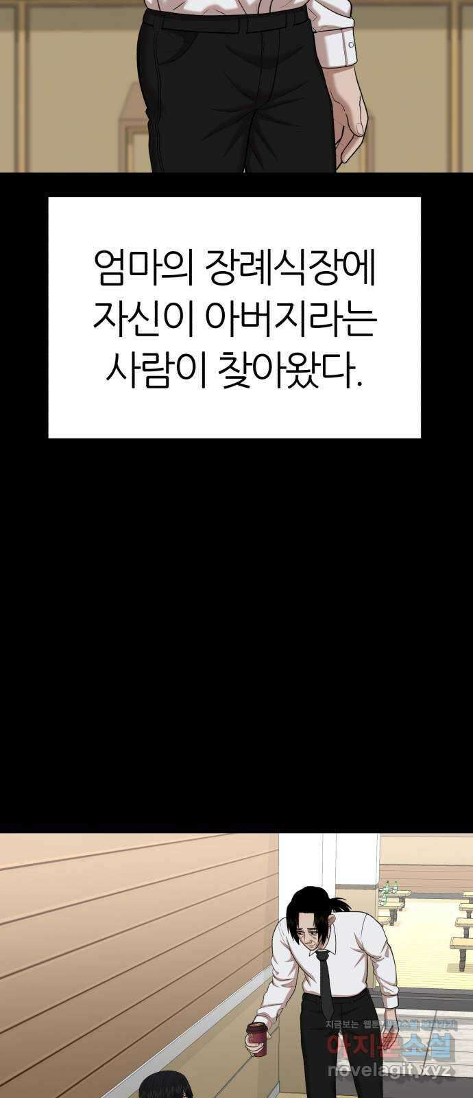 대리게임 64화 2