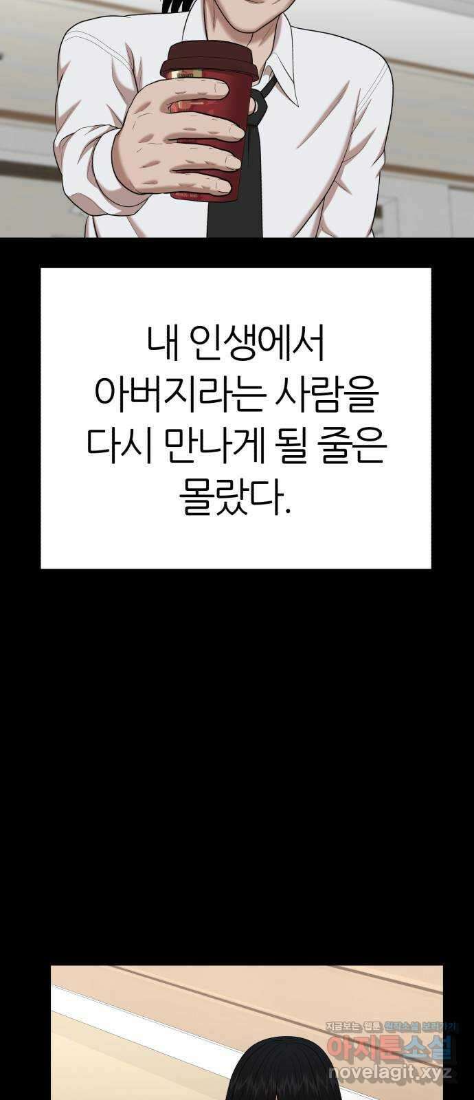 대리게임 64화 4