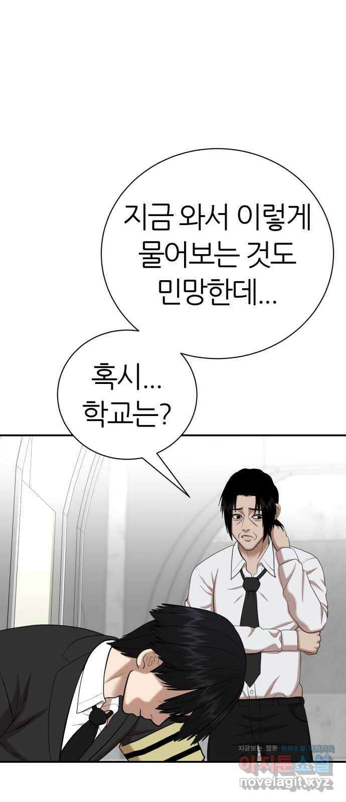 대리게임 64화 12