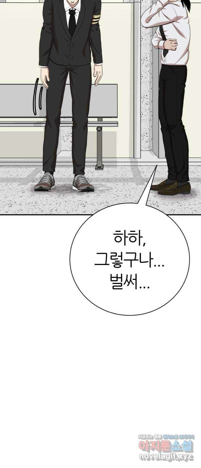 대리게임 64화 15